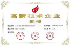 🌏开云官方注册-开云(中国)-开云官方注册公司取得新一期高新技术企业证书